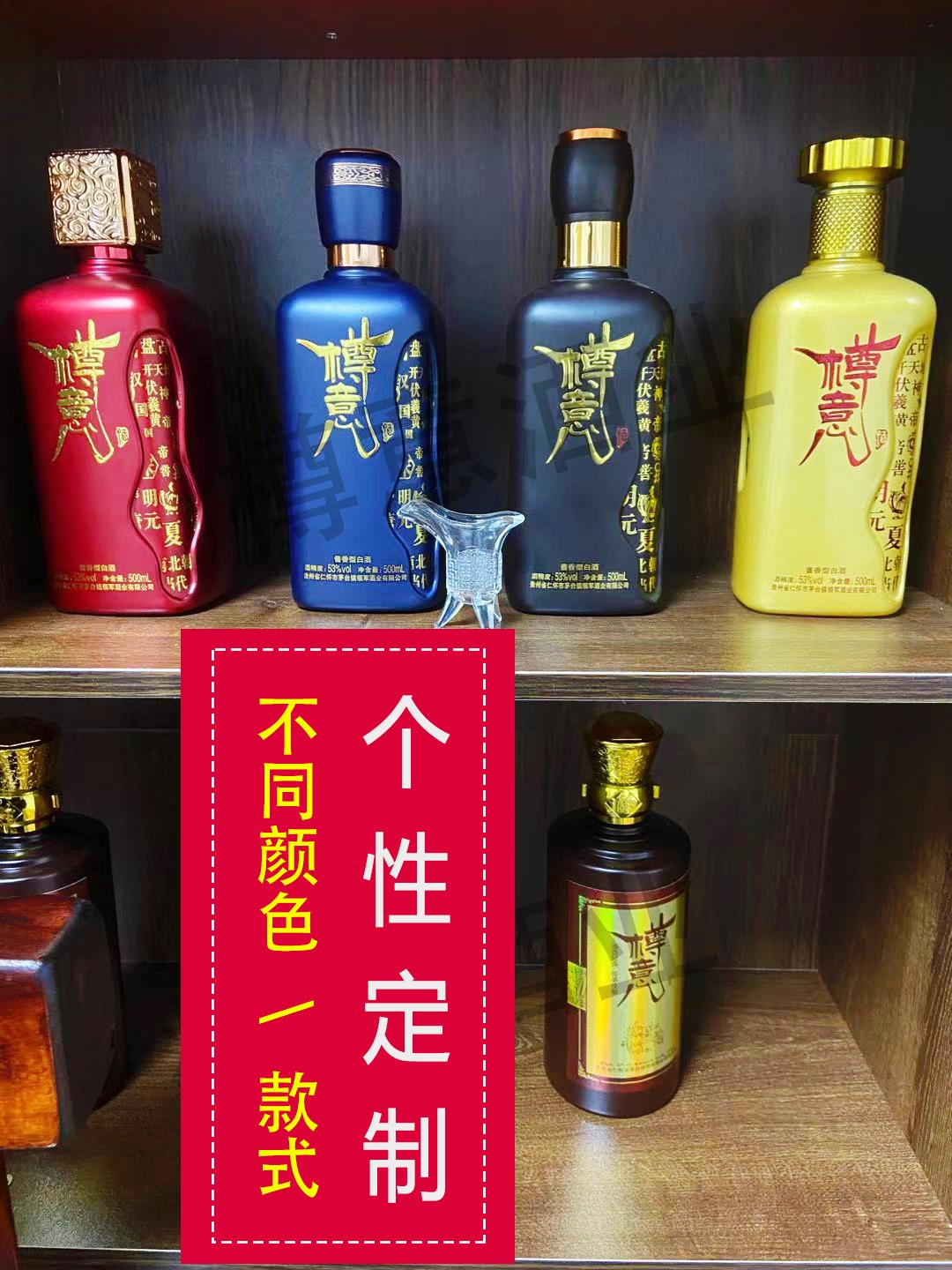 樽意酒業—個性定制中高端的白酒定制廠家